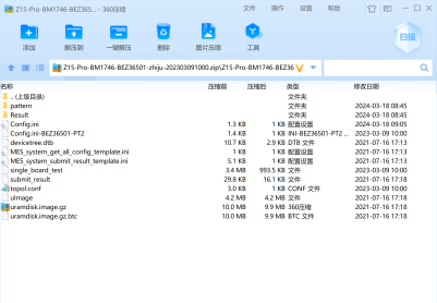 蚂蚁Z15PRO算力板治具维修测试文件